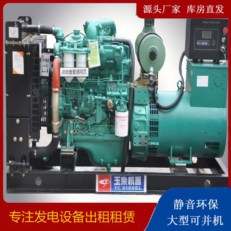 新巴尔虎左出租发电机 柴油发电机组安全使用注意事项